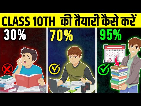 2025 में 95% fix 🔥| 2025 ka Topper kaise bane 10th || 7 study tips for board exam 2025