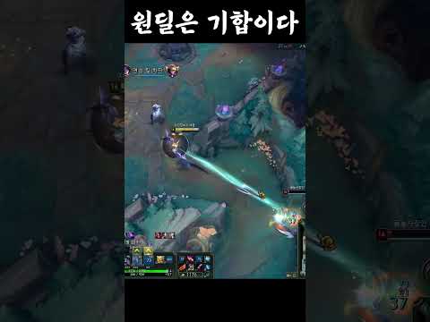 원딜에게 기합이란..?