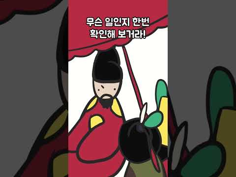조선에는 "왕한테 DM보내기"가 있다