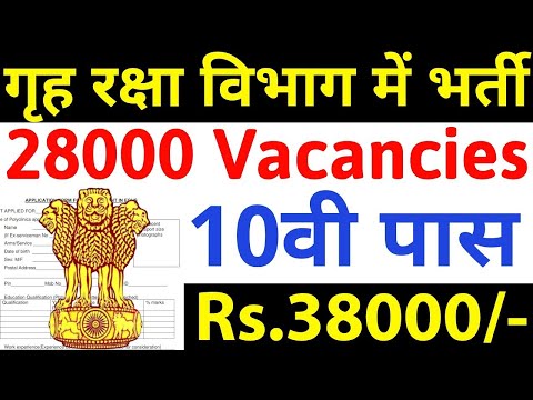 28000 पदों पर निकली भर्ती, सभी राज्यो को मिला मौका | 10th pass govt jobs 2025 | Latest govt job 2025