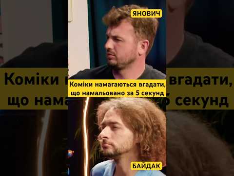 ЩО НАМАЛЮВАЛА ЮЛЯ?