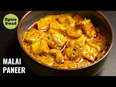 SHAHI MALAI PANEER RECIPE | MALAI PANEER CURRY | MALAI PANEER MASALA