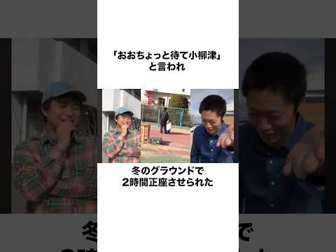 【鬼顧問】東海オンエアの高校時代のエピソードまとめ#shorts #東海オンエア