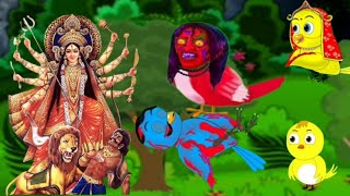 ❤️🙏 মা দুর্গার মহিমা 🙏❤️ Baban TV Bengali cartoon channel 😀 Bengali Cartoon story.