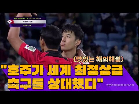 "한국의 드라마에 적응할때 됐잖아요?" 한국 기적승 맛있게 멘트치는 해외해설