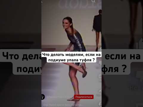 А у тебя была похожая ситуация? #моделинг #модель #бьюти #съёмки #позирование #портфолио #показмоды