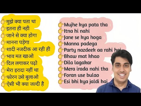 बेसिक से बनाना सीखो इंग्लिश में सेंटेंस, English speaking practice from Beginning