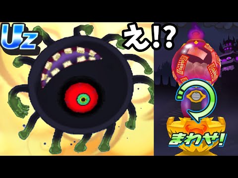 ぷにぷに びしゃがつくがまさかのUZで登場！？超妖魔ガシャ１０連！「妖怪ウォッチぷにぷに」９周年コインGでガシャ回してみた