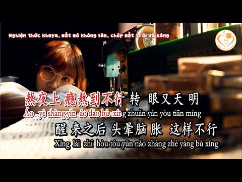 [Karaoke] Nghiện Thức Khuya – Lưu Diệc Tâm