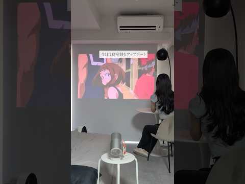 寝室側をアップデートしました #一人暮らし