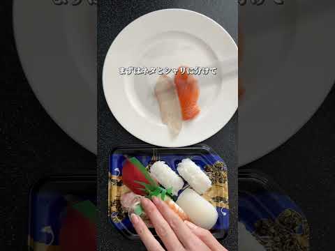 義母直伝のスーパーのお寿司を美味しくする魔法！
