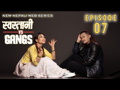 Swastani Vs Gangs | Episode 07 | New Nepali Web Series | Ft. Aashma Bishwokarma & Saroj Adhikari