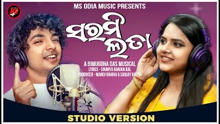 Sarami lata | Mantu Chhuria & Aseema Panda | Odia New Dance Song Song 2024