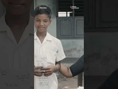 அந்த பெருமையான தருணம் | #proud #studentlife | Cinema Calendar