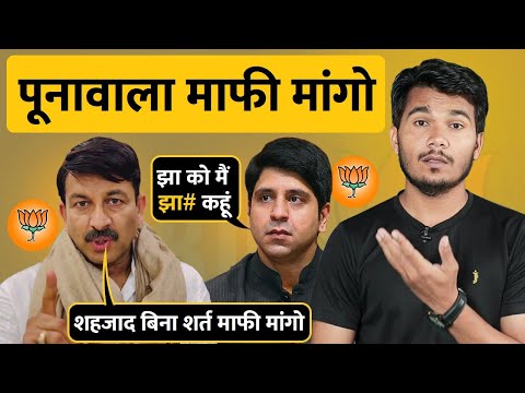 Shehzad Poonawalla Abuse | Shehzad Poonawalla vs Rituraj Jha Gali Video