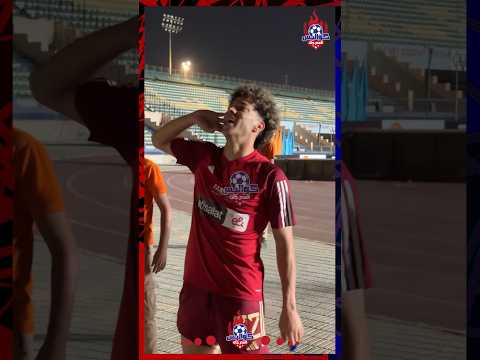 الكابو إمام عاشور يقود هتافات جماهير الأهلي أثناء مباراة الطلائع 😅🗣️🦅