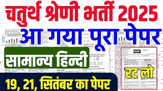4th grade live classes 2025| chaturth shreni class 2025|4th grade exam 2025 |4th grade online class