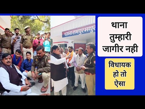 рд╡рд┐рдзрд╛рдпрдХ рд╣реЛ рддреЛ рдРрд╕рд╛:,рдерд╛рдирд╛ рддреБрдореНрд╣рд╛рд░реА рдЬрд╛рдЧреАрд░ рдирд╣реА рд╣реИ,рддреБрдо рдЬрдирддрд╛ рдХреЗ рдиреМрдХрд░ рд╣реЛ