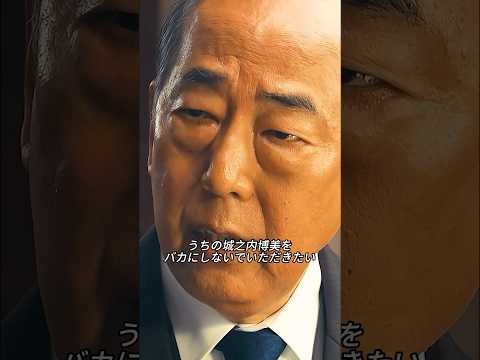 晶叔が最も格好良い回！未知子と博美を守り、彼女たちを侮辱する人は誰も許さない！#clips #highlights #shorts