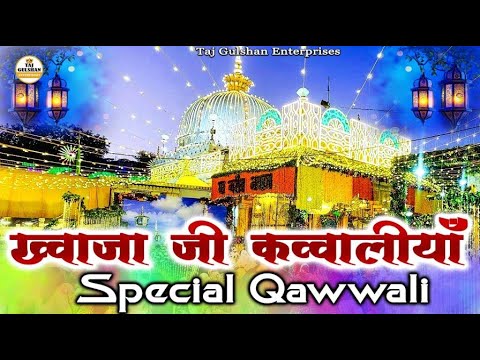 Khawaja Ji Qawwaliya | Best Khawaja Garib Nawaz Qawwali | Khawaja Garib Qawwaliya 2025