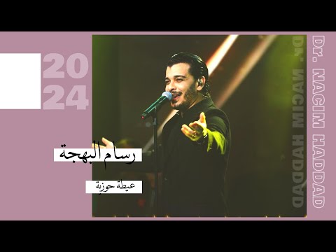 Dr. Nacim HADDAD in Marrakech 🔥| رسام البهجة - Rssam Lbahja