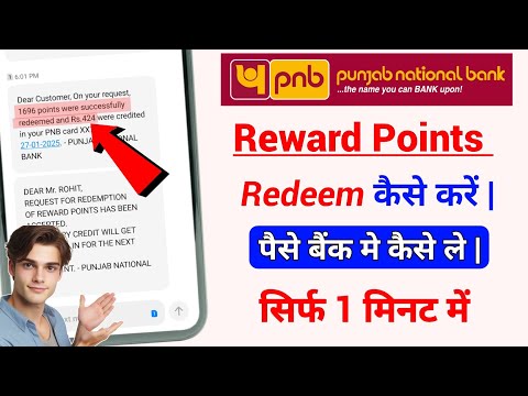 Pnb Credit Card Reward Point Redeem कैसे करें | Pnb Credit Card Reward Point To Cash Convert