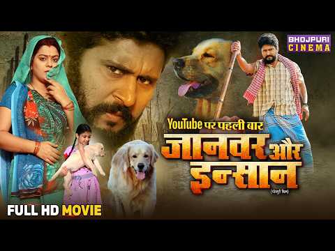 Full Movie - Janwar Aur Insaan | Yash Kumar, Nidhi Jha | Bhojpuri Film 2025