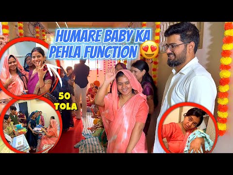 Humare baby ka pehla FUNCTION 😍