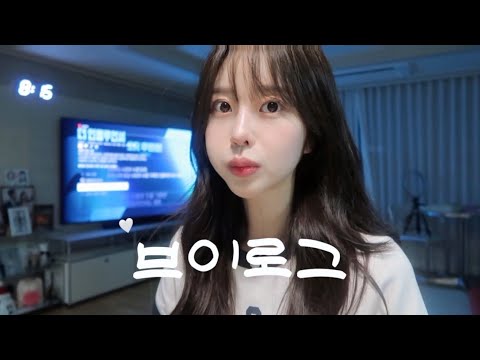 VLOG. 약손명가ㅣ올리브영 구경ㅣ슬랙스맛집 공유ㅣ버섯솥밥ㅣ정식당ㅣ홍석천님 만남...ㅣ우유식빵 만들기ㅣ신라면 레드