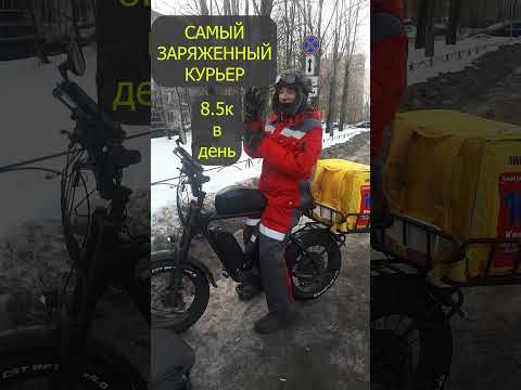 Супер подготовленный курьер яндекс еда. Электровелосипед и три аккумулятора, перчатки с подогревом