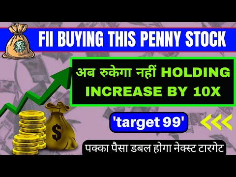 FII BUYING PENNY STOCK 2025 - अब रुकेगा नहीं HOLDING INCREASE BY 10X | 'TARGET 99'