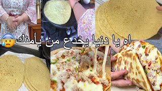 إنا لله وإنا اليه راجعون ما عرفت نصبركم ولا نصبر روحي روتين العيا مانيش قادرة واش وجدتلهم 