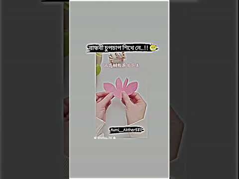 শিখে রাখুন কাজে দেবে😻#love#trending #viralvideo #viralshorts #reels #foryou #trendingshorts #tiktok