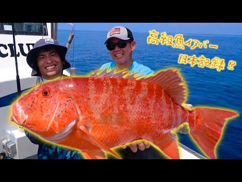 超絶美味！と噂の高級魚を捌いて調理して食う！！【大物を釣って食べる！with 豪華メンバー 後編】