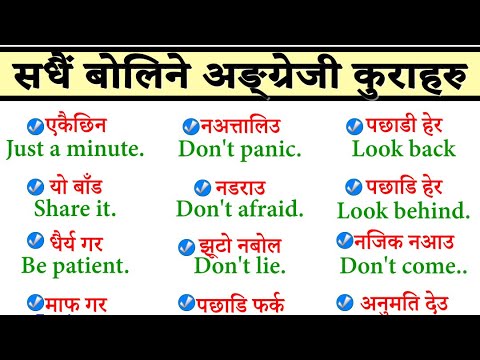 Nepali to English Speaking Class Daily English Sentences with English Grammar and Vocabulary words