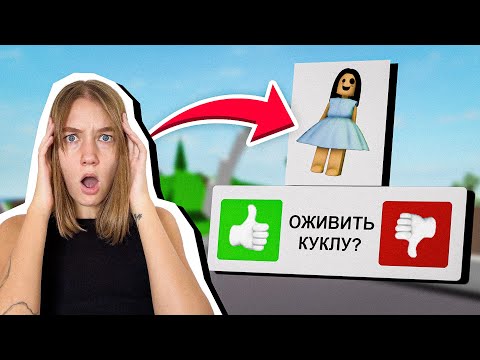 Все СЕКРЕТЫ Нового ОБНОВЛЕНИЯ Брукхейвен РП Роблокс! Новые Баги в Brookhaven RP Roblox