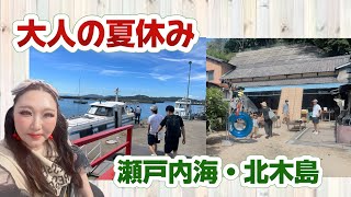 【独身女★大人の夏休み】千鳥・大悟さんの地元！北木島へ遊びに行く！！！