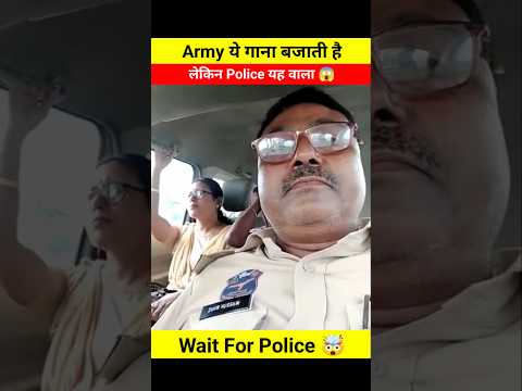 Indian Army यह गाना बजाती है लेकिन Police यह वाला 😱🤯