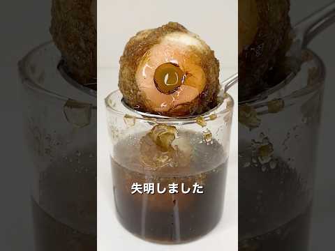YouTubeでバズった特異汚料理3選！ #けっかおーらい #shorts