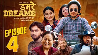 " Damare Dreams "  डमरे ड्रिम्स | episode - 4 |  Alish Rai, Kabita Aale | new nepali series 2025
