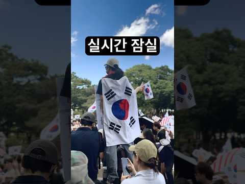 실시간 완전 뒤집어진 잠실 민주화 운동 #지방선거2026 #재선거