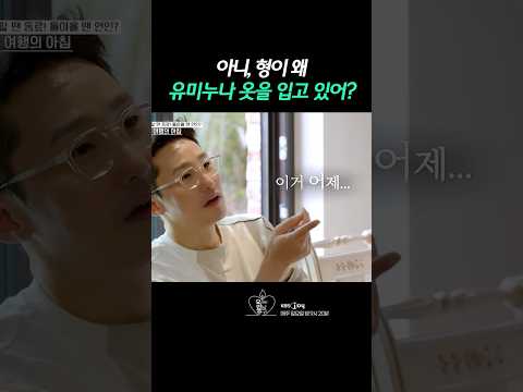 [오래된 만남 추구] 동공 지진난 동주;;