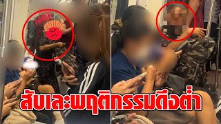 สาวสุดทน เล่าเหตุป้ามหาภัย โวยใส่ผู้โดยสารบนรถไฟฟ้า หลังบอกให้ดูแลหลาน เอาหมวกมาตีคนข้างๆ : RECAP