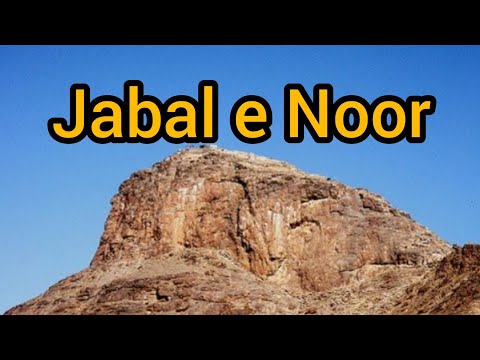 Jabal e Noor ( جبل النور ) Garay Hira غار حرا