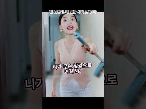 왜 이 집을 사겠다는 거야?