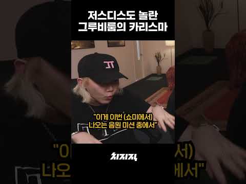 메가 히트곡 'VVS' 탄생 비화