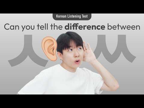 Test your Korean Listening skills! 🇰🇷👂 From super easy to ultra challenging 🔥🔥🔥