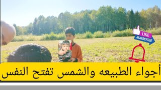 قضينا يوم كامل بالحديقة ،حلاقة الاطفال على الطبيعه وبعدها غداء سريع مع لعب الاطفال 