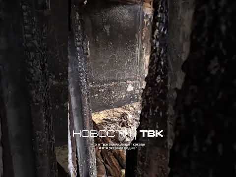 Пожар, где сгорели мать и сын, произошел по вине знакомого