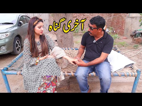 Aakhri Gunah || Real Story | Heart Touching Story That Will Make You Cry | Bata TV